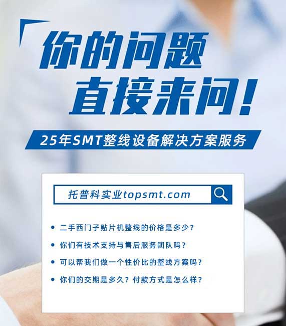 二手西門(mén)子貼片機有官方認證渠道 二手西門(mén)子貼片機有官方認證渠道