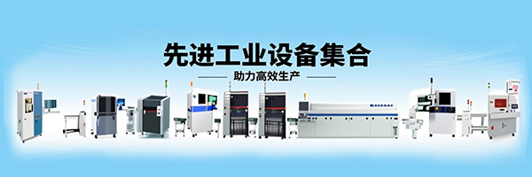 西門(mén)子貼片機整線(xiàn)設備
