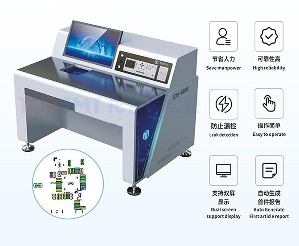 SMT智能首件測(cè)試儀