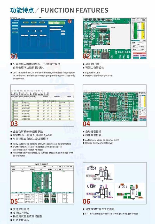 智能首件檢測(cè)儀功能